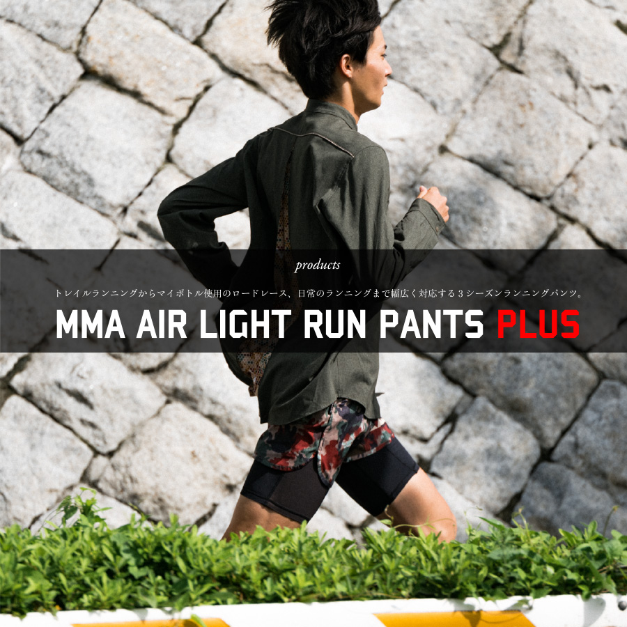 MMA Air Light Run Pants Plus | MOUNTAIN MARTIAL ARTS