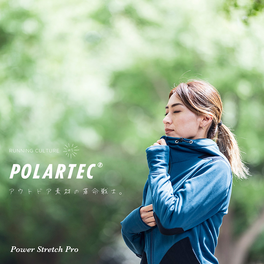 Running Culture #5 POLARTEC -アウトドア素材の革命戦士。- | MOUNTAIN MARTIAL ARTS